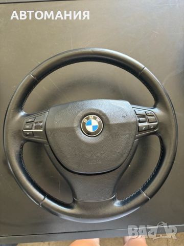 Волан с Airbag от BMW 750 F01 X Drive 7L 4. , снимка 1 - Части - 46525079