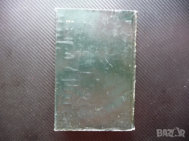 Избрани творби Михаил Пришвин Световна класика библиотека Женшен Фацелия, снимка 4 - Художествена литература - 50621319