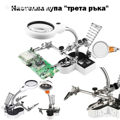 Професионална мощна увеличителна настолна лупа трета помощна ръка с LED осветление за платки щипки