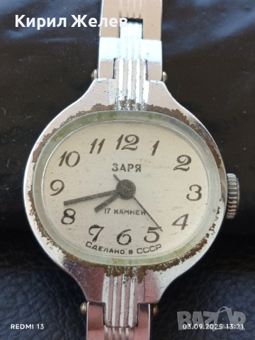 Стар механичен часовник ЗАРЯ 17 камъка СССР за КОЛЕКЦИОНЕРИ 34505