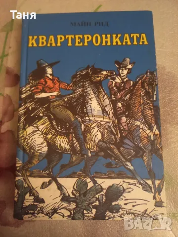 Много Приключения, снимка 6 - Художествена литература - 48555559