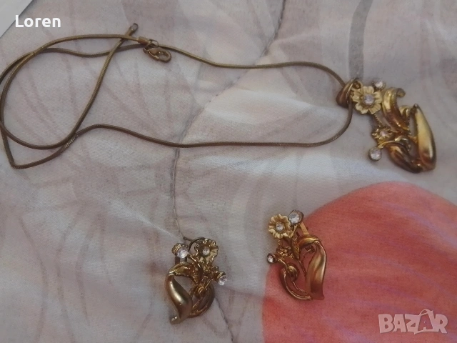 Подарявам!Стари потъмнели комплект бижута 