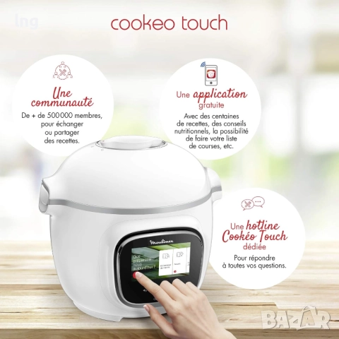 Продавам интелигентния мултикукър Moulinex Cookeo Touch (модел CE901100), снимка 4 - Мултикукъри - 51549913