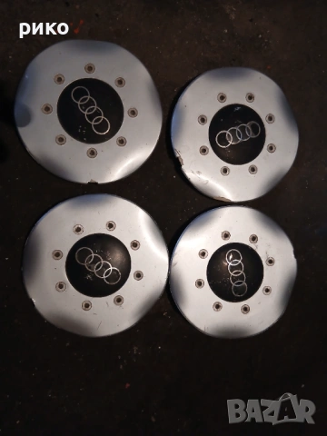 Капачки за джанти ауди 