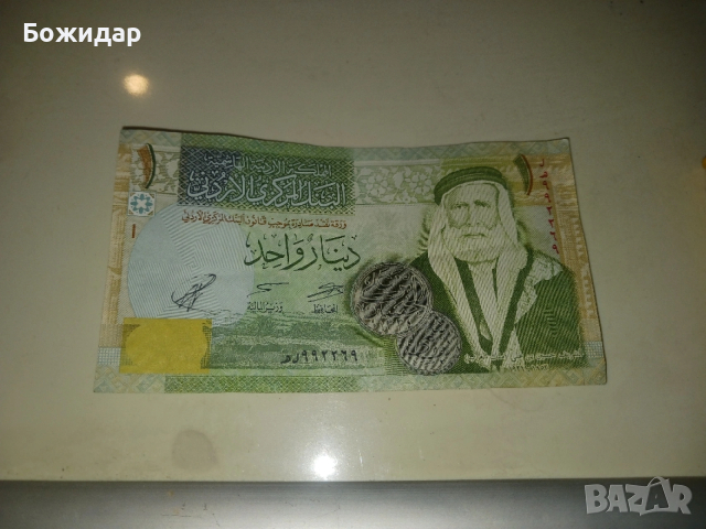 1 Динар.2013г. Кралство Йордания.