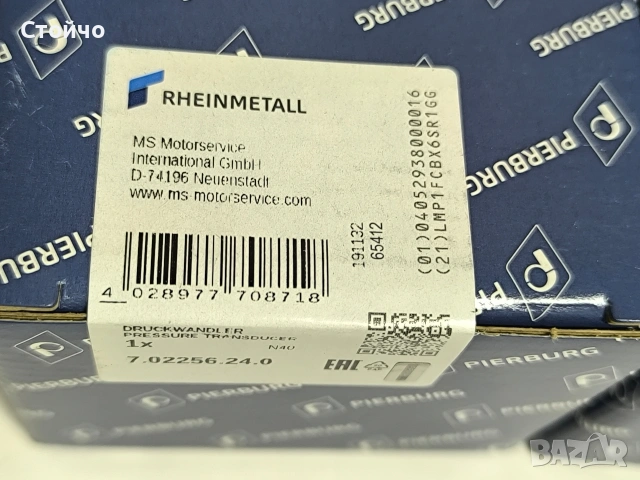 Pierburg 7.02256.24.0 вакуум клапани, снимка 4 - Части - 54105366