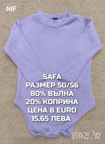 МЕРИНО ВЪЛНА ЗА БЕБЕТА , снимка 5 - Комплекти за бебе - 53331694