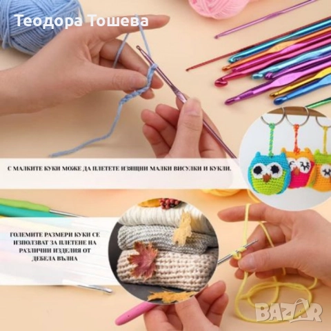 Комплект за плетене , снимка 3 - Други - 52558447
