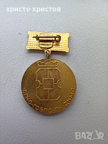 медал, снимка 2 - Антикварни и старинни предмети - 44955377