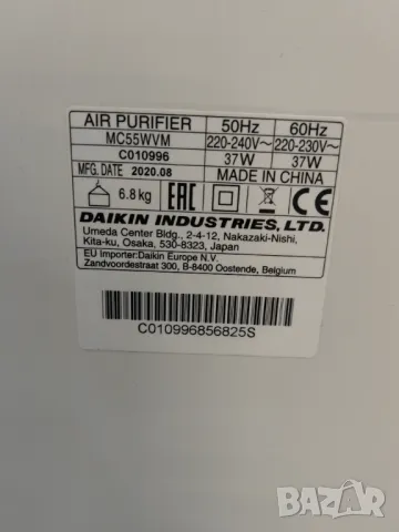 Въздухопречиствател Daikin MC55W, снимка 4 - Овлажнители и пречистватели за въздух - 49447293