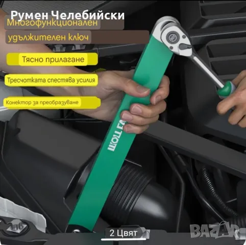 Многофункционален удължителен ключ, снимка 6 - Ключове - 49927139