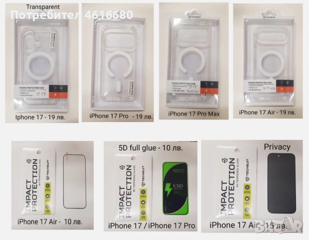 Калъф MagSafe Iphone 17,17 Po,17 Pro Max,17 AIR,iPhone 16,16 Pro,16+,Samsung S25,S25 Ultra,S25+,S24, снимка 18 - Калъфи, кейсове - 52318282