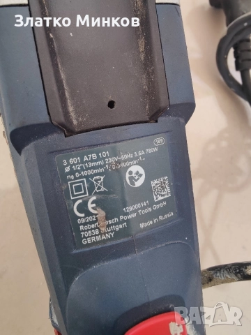 Бормашина Bosch Professional GSB 780 за ремонт или части, снимка 4 - Бормашини - 51602444