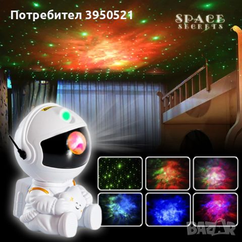 Нощна лампа, Проектор за звезди и космически мъглявини с формата на астронавт, снимка 6 - Настолни лампи - 42959353