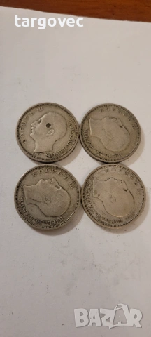 Монета България 50 лв сребро 1930