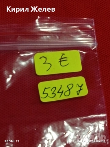 Лот 10 броя значки стари редки от соца за КОЛЕКЦИЯ ДЕКОРАЦИЯ 53487, снимка 13 - Колекции - 53364673