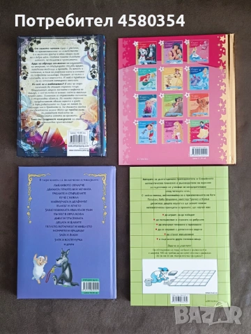 Детски / юношески книги, снимка 2 - Детски книжки - 52920248