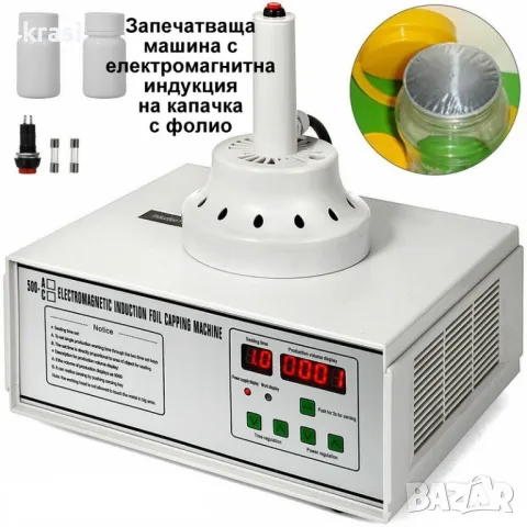 Клипсатор за наденици, суджуци, колбаси + 200 клипса, снимка 15 - Други машини и части - 46288120