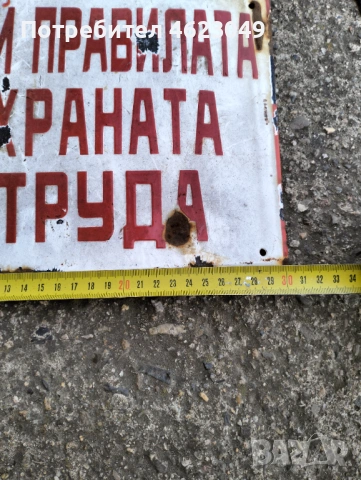 Стара емайлирана табела, снимка 2 - Антикварни и старинни предмети - 54227471