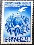 Полша, марки от 1950 и 1951 г. , снимка 11