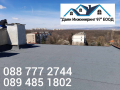 Качествен ремонт на покрив от ”Даян Инжинеринг 97” ЕООД - Договор и Гаранция! 🔨🏠, снимка 9