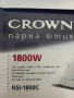 ЧИСТО НОВА ютия Crown с керамична плоча, снимка 6