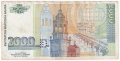 ❤️ ⭐ България 1996 2000 лева ⭐ ❤️, снимка 3