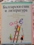 Учебници, тетрадки, помагала за 4 клас, снимка 10