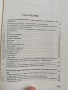 Суровини и материали в хранително - вкусовата промишленост, снимка 3