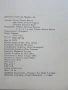 Домашен компютър Правец 8D.- О.Вълчев,П.Сираков,Д.Вазов - 1986г., снимка 7