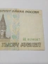 РУСИЯ БАНКНОТА 10,000 РУБЛИ 1995 Г , снимка 3