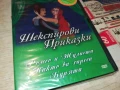ШЕКСПИРОВИ ПРИКАЗКИ ДВД 1906251002, снимка 4