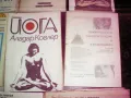 книги за йога и природосъобразен живот, снимка 1