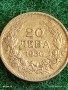 Сребърна монета 20 лева 1930г. Царство България Цар Борис трети за КОЛЕКЦИЯ 34823, снимка 5