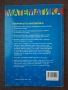 Сборник по математика за 6 клас, снимка 2