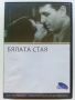 DVD колекция - Любими Български филми, снимка 8