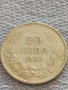 Сребърна монета 20 лева 1930г. Царство България Цар Борис трети за КОЛЕКЦИЯ 17560, снимка 5