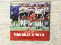 за феновете на националния отбор по футбол : DVD диск с филм за отбора, снимка 2