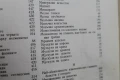 Книга ''Патология на птиците и хигиена на стопанствата'', снимка 9