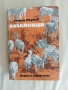Бозайници  Георги Марков 1972, снимка 1
