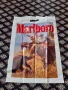 Стара найлонова торбичка Marlboro #3, снимка 2