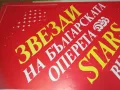 ЗВЕЗДИ НА БЪЛГАРСКАТА ОПЕРЕТА Х2-ДВЕ ПЛОЧИ 1710241628, снимка 5