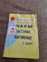 Инструкция за експлоатация на стенен часовник, снимка 1