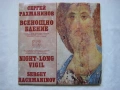 ВХА 2038/39 - Сергей Рахманинов. Всенощно бдение; изпълняват БХК Светослав Обретенов, снимка 1