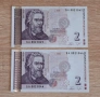  Непрегъвани Банкноти (UNC) 2лв 2005г , снимка 1