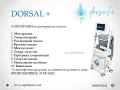 Пресотерапия за тяло+ гръб и шия-Pressotherapy DORSAL +, снимка 2