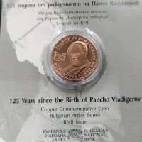 Монета 2 лева Панчо Владигеров, снимка 3 - Нумизматика и бонистика - 45382715