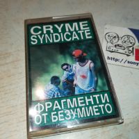 CRYME SYNDICATE-НА КАСЕТА SONY 2005240922, снимка 3 - Аудио касети - 45818470