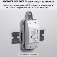 SONOFF DR DIN TRAY Релсов модул за монтаж, снимка 2 - Друга електроника - 45240137