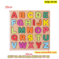 Детски пъзел с букви и цифри изработен от дърво - КОД 36150, снимка 8 - Образователни игри - 45056428